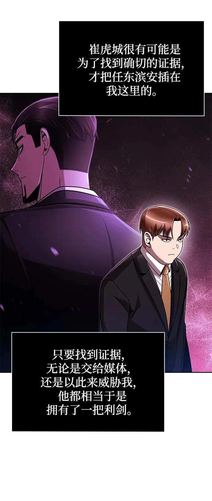 第75话56