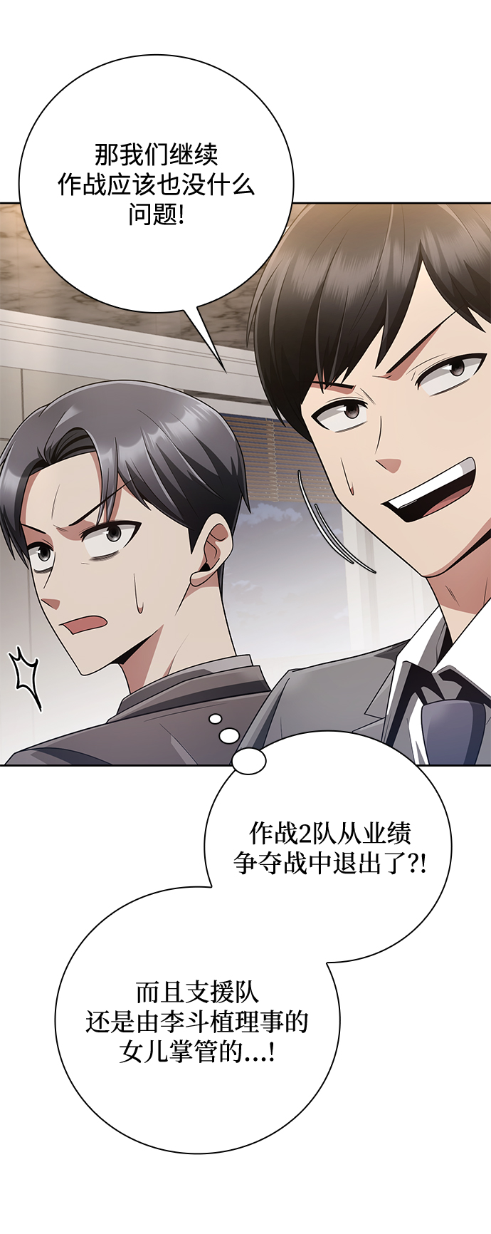 第25话73