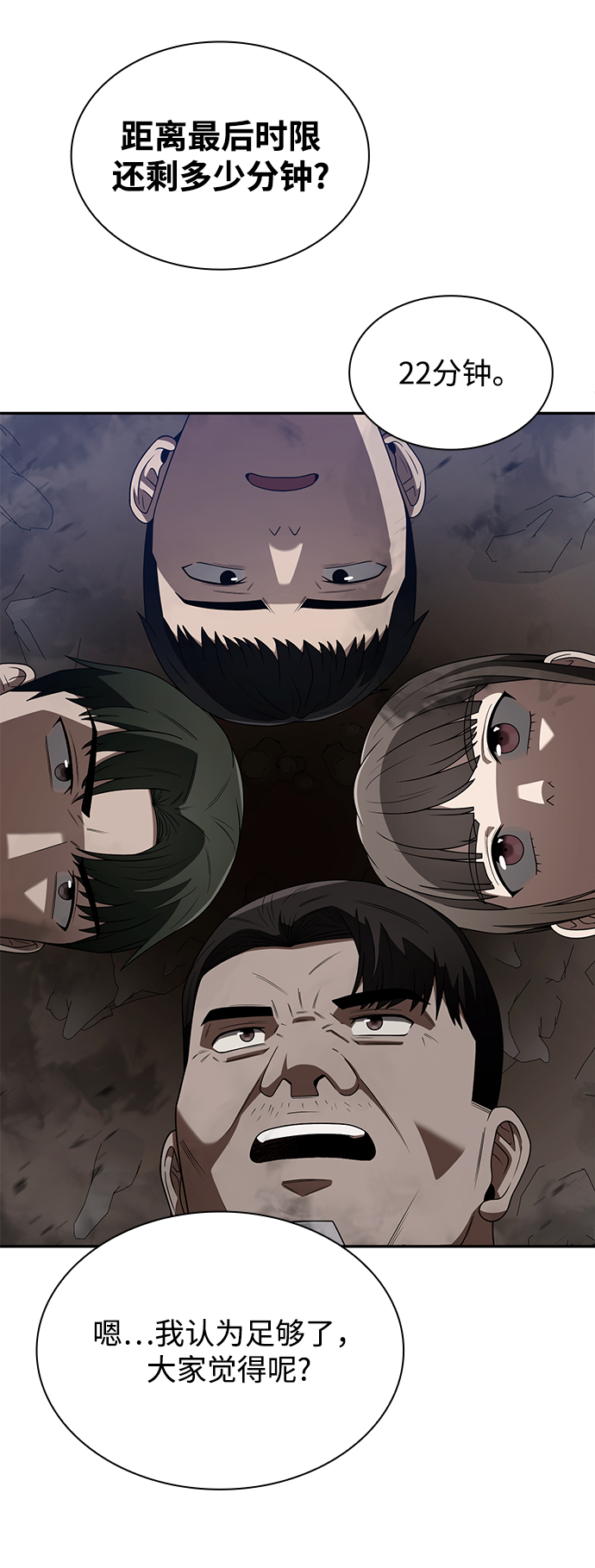 第3话73