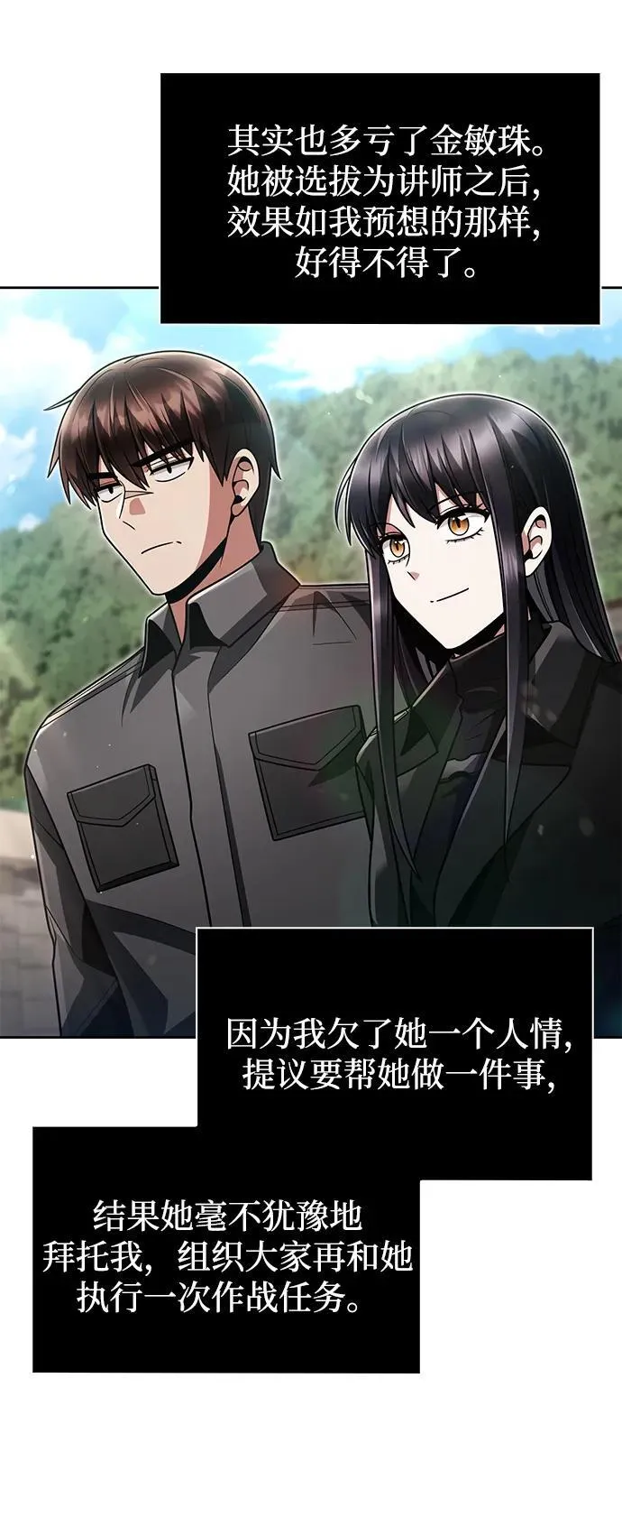 第73话44