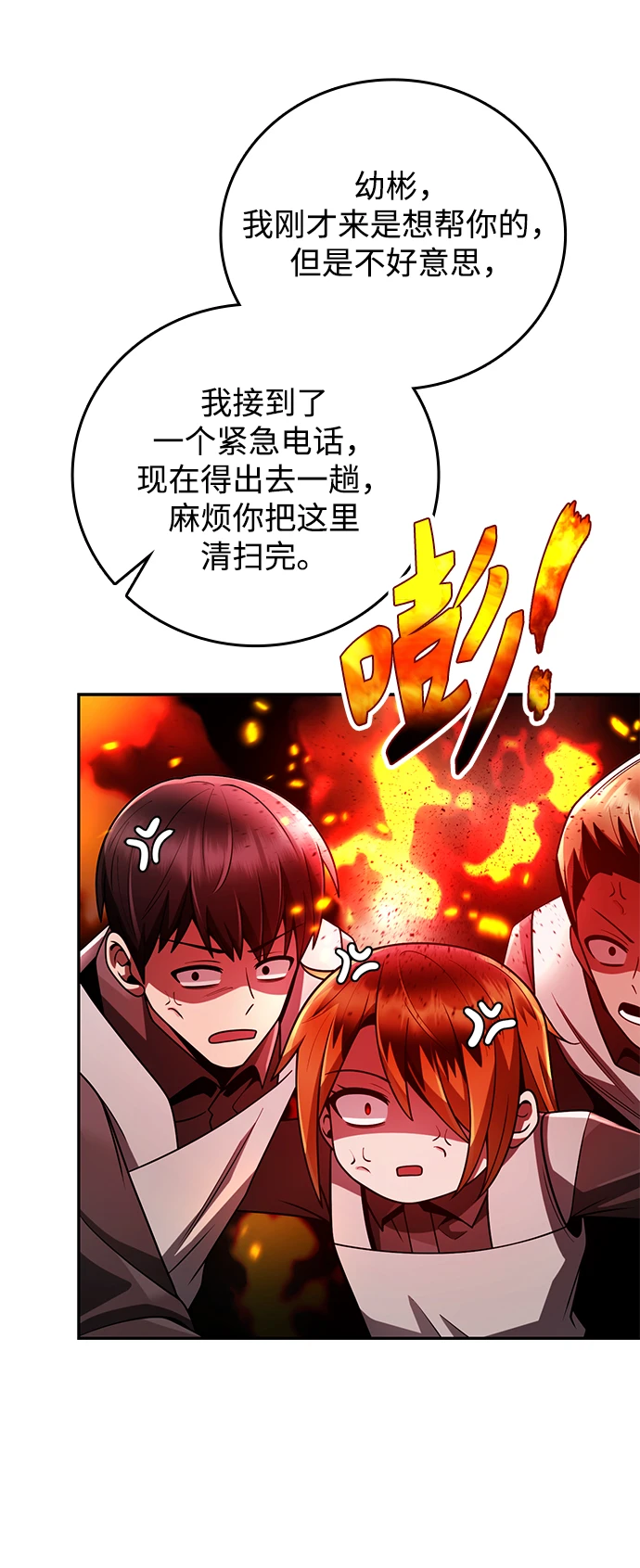 第33话54