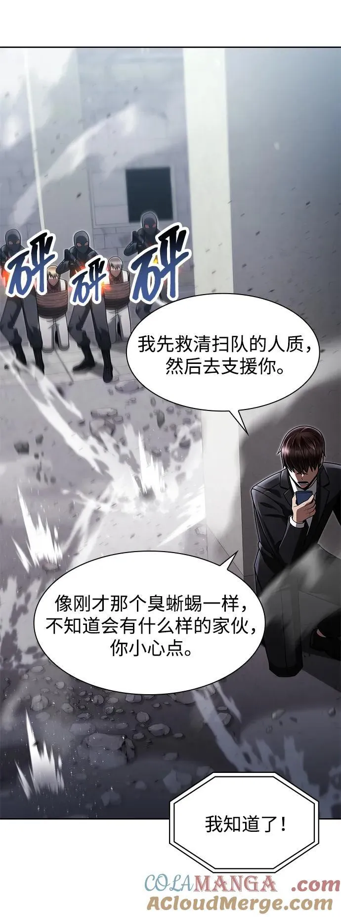 第66话3