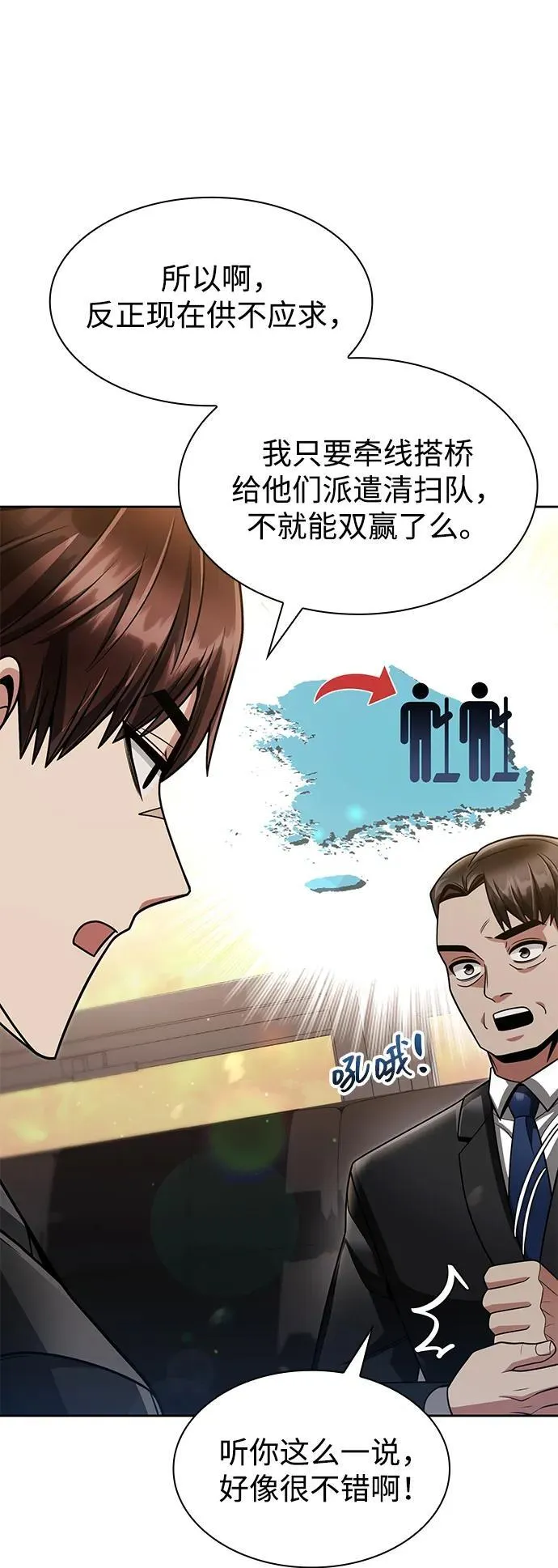 第67话79