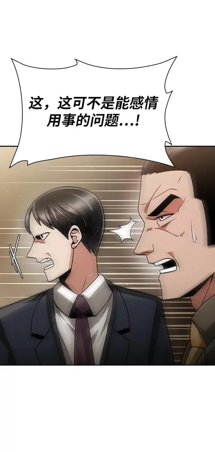 第56话76
