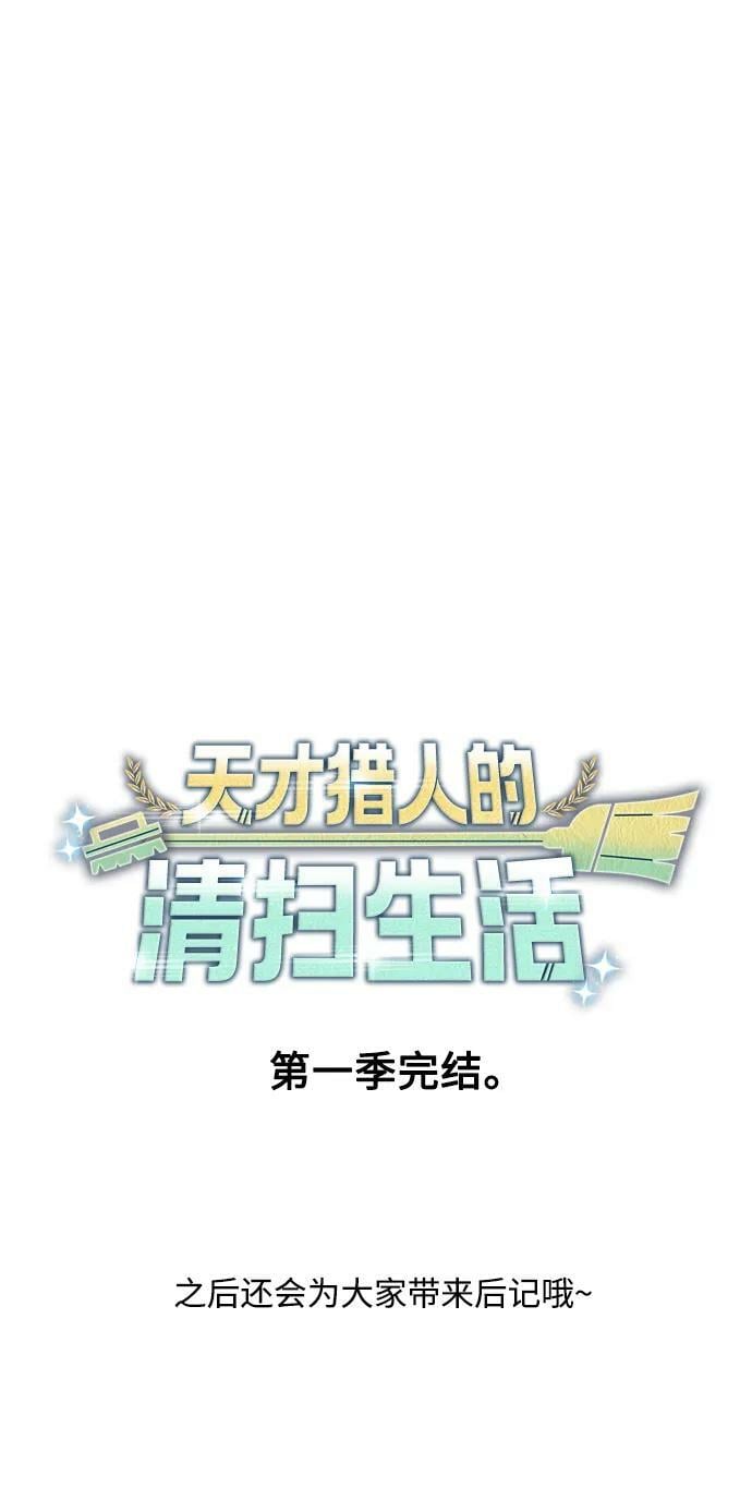 第44话（第一季最终话）88