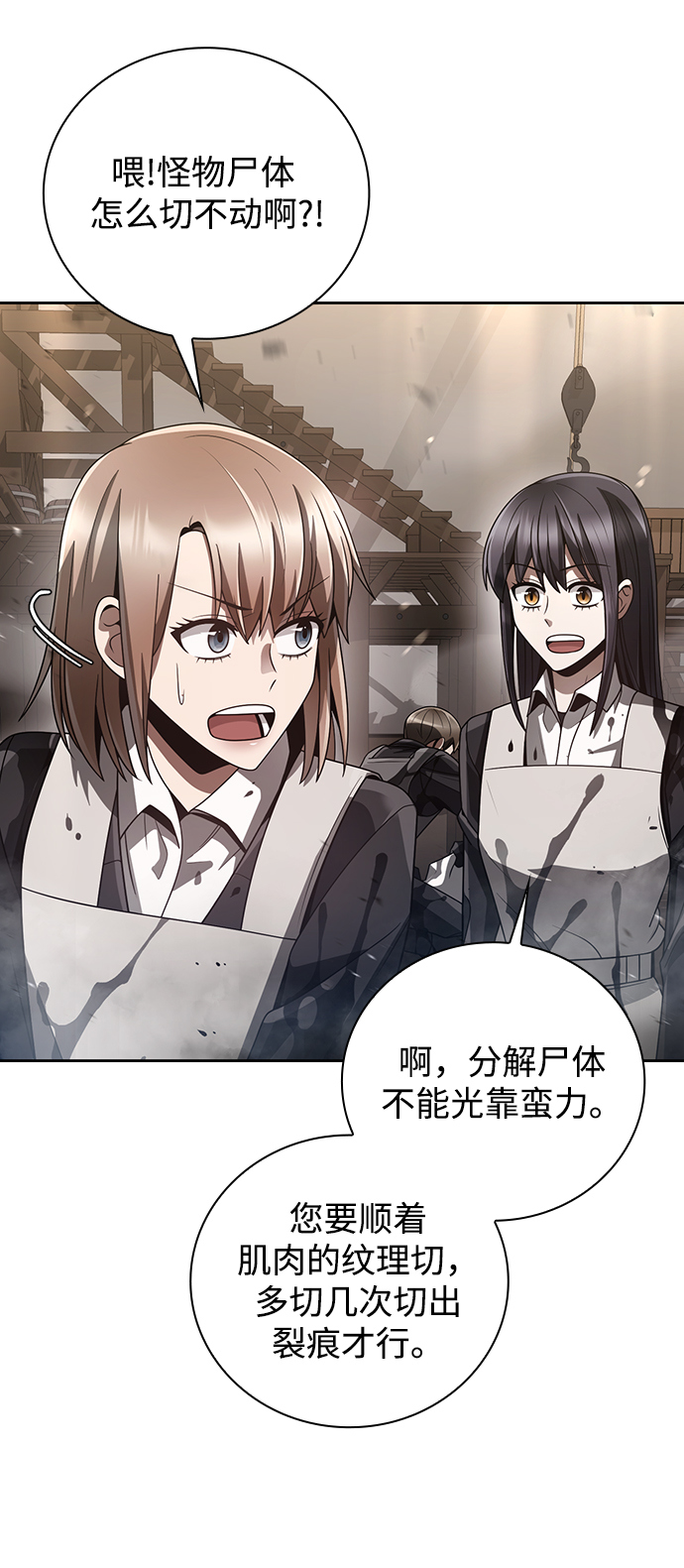 第26话3