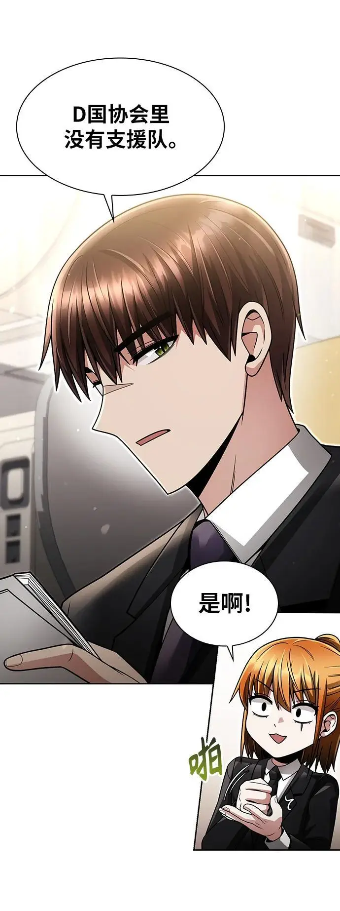 第58话7