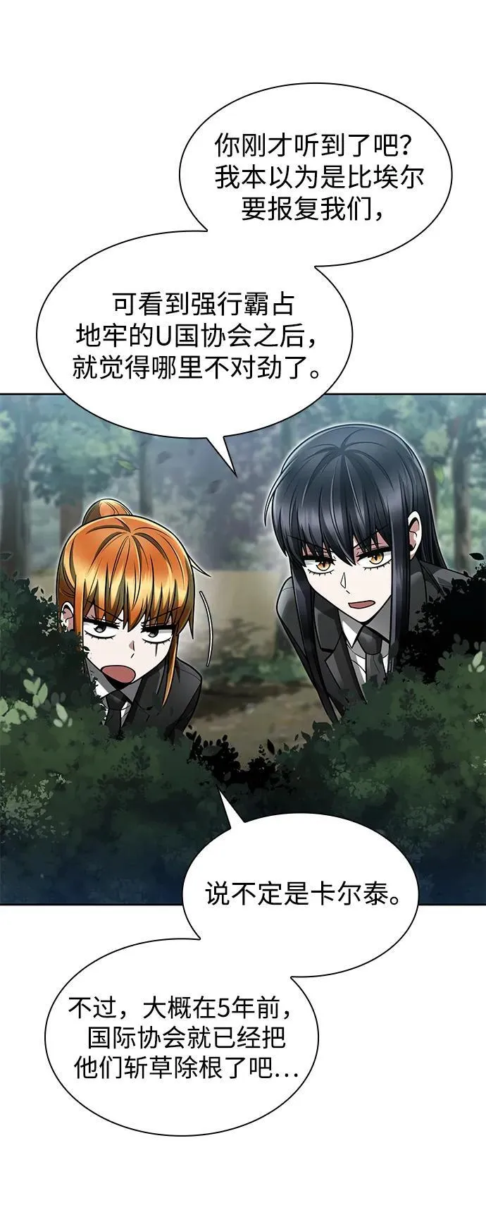 第65话13