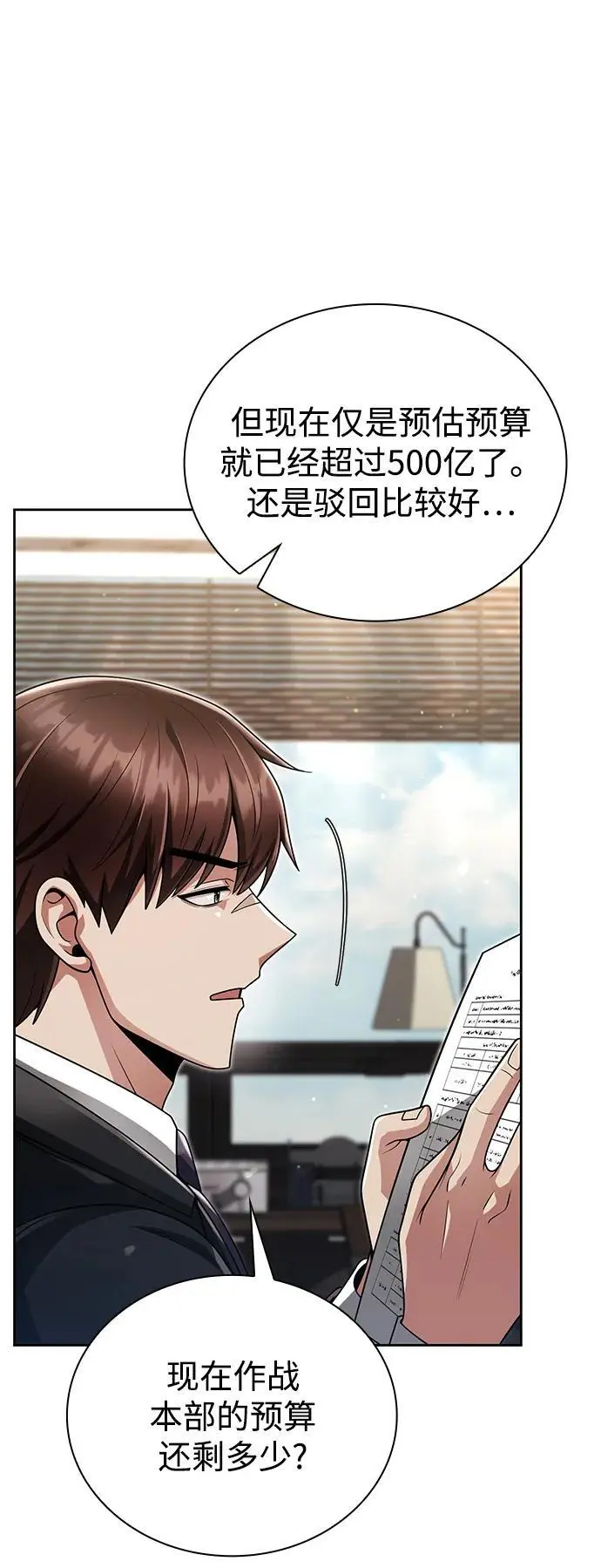第45话62
