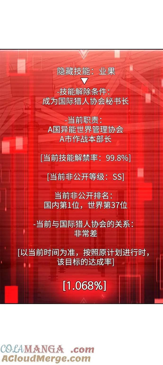 第67话27