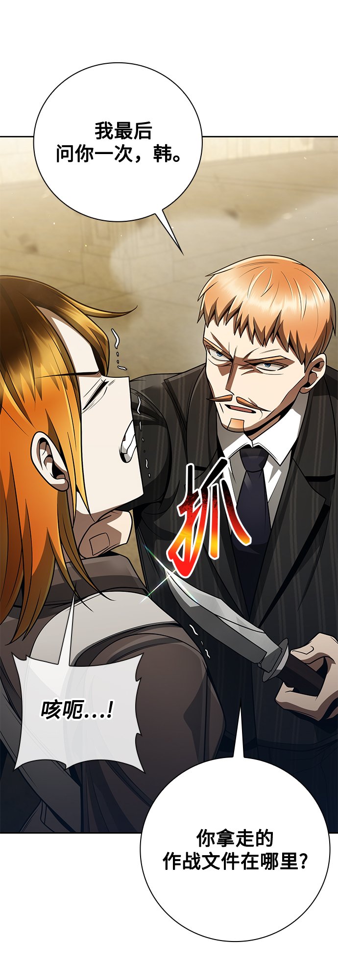 第36话60