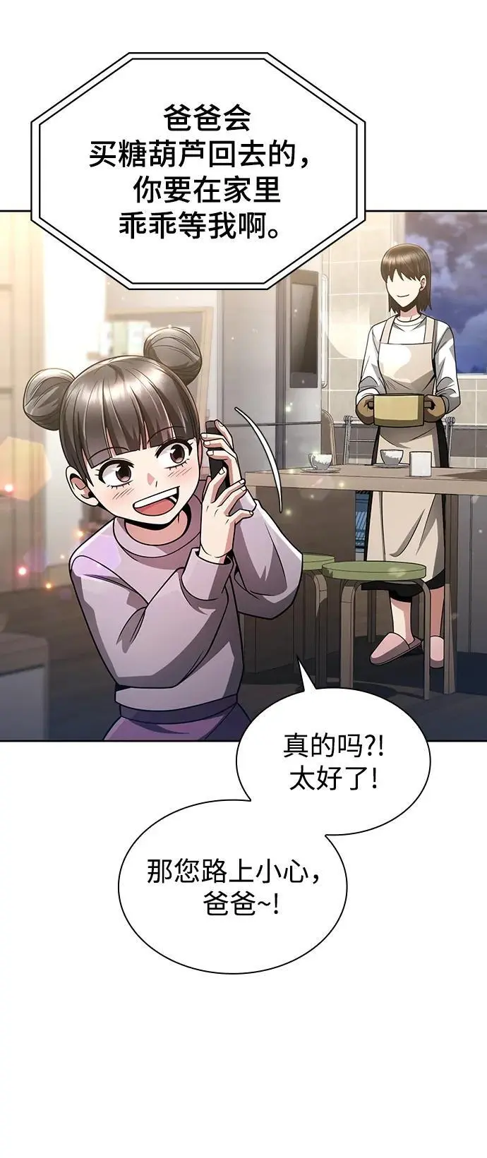 第50话71