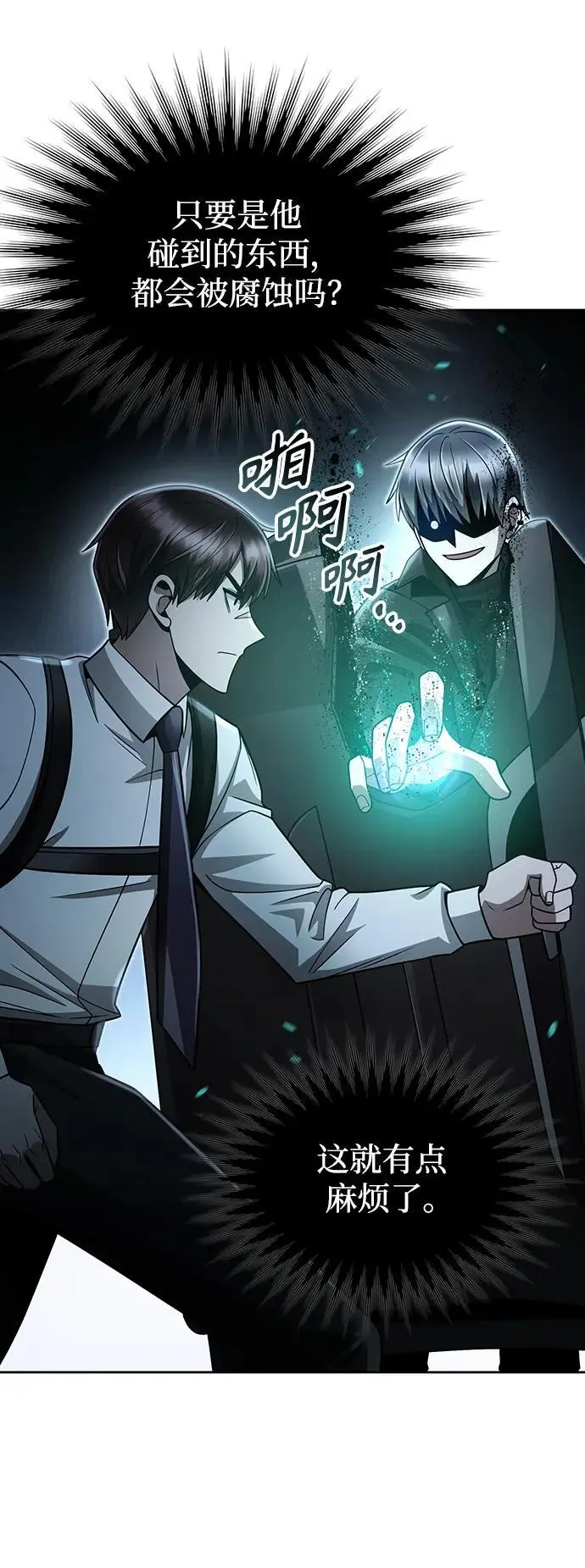 第53话74