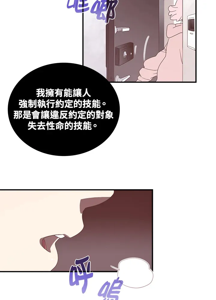 第33话3