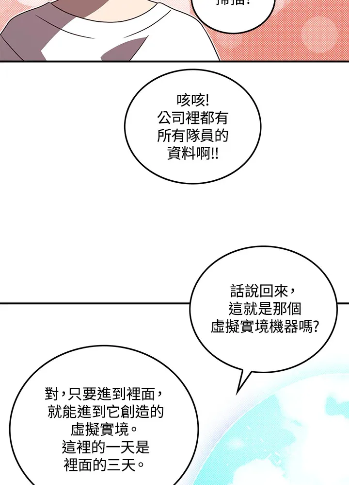 第54话46