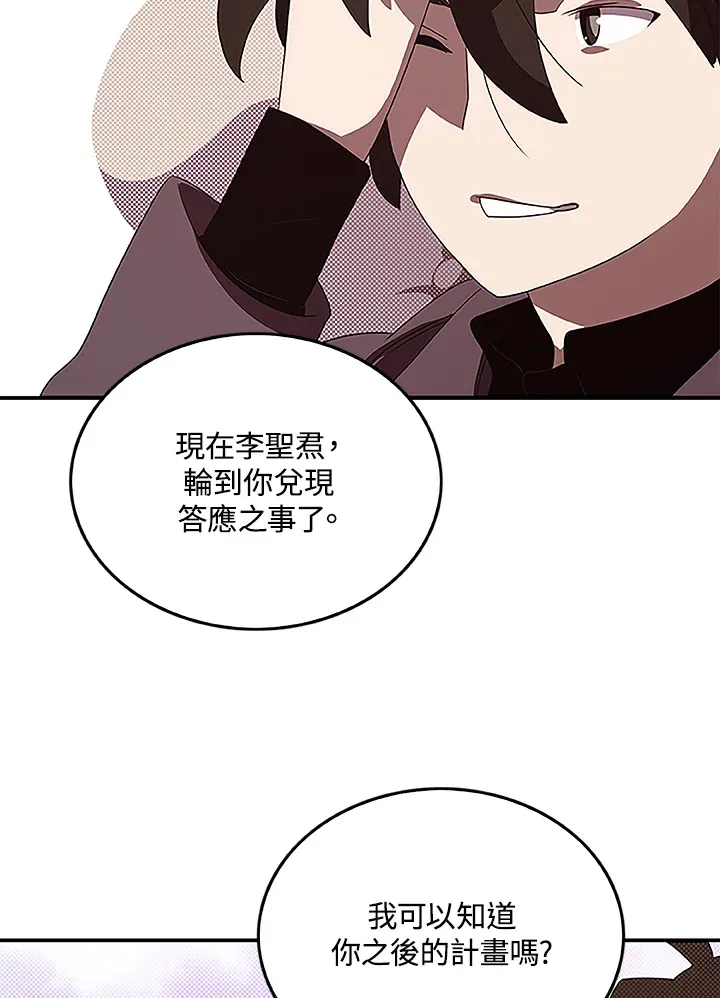 第75话29