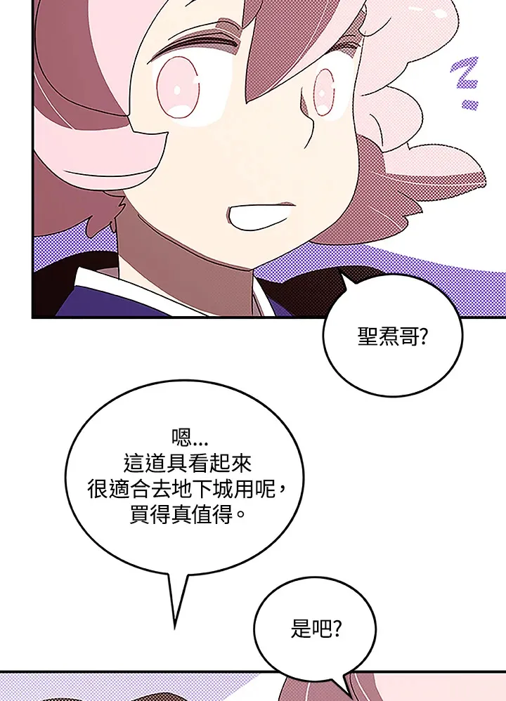 第73话9