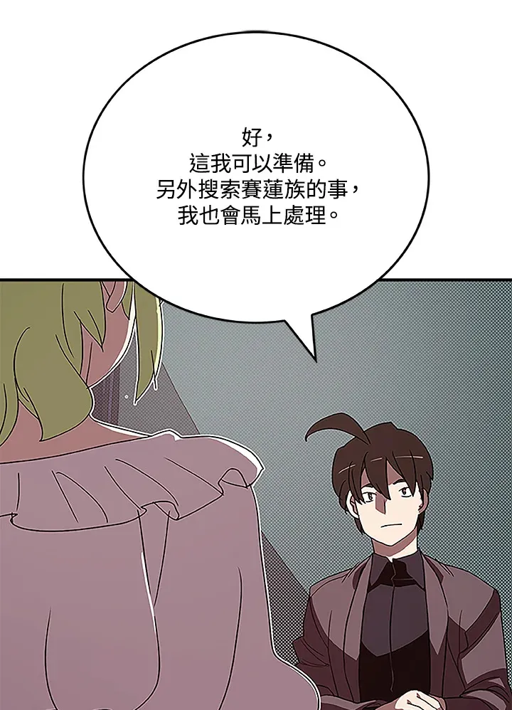 第74话44