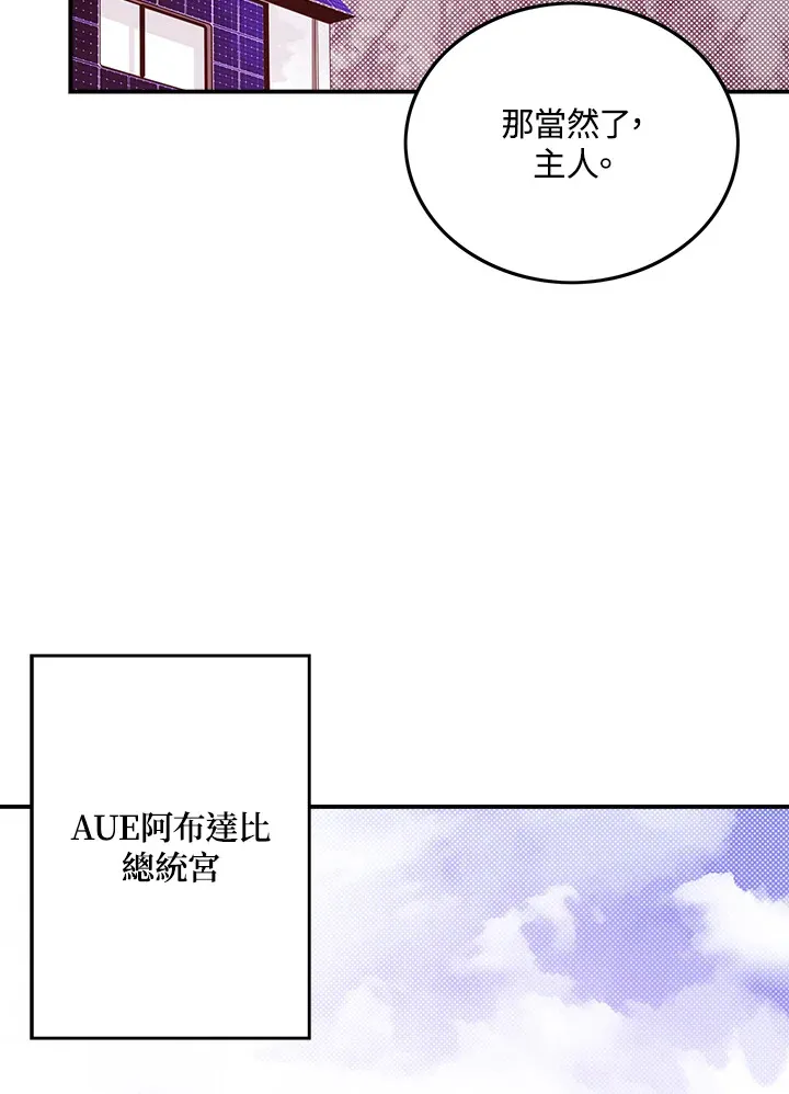 第70话16