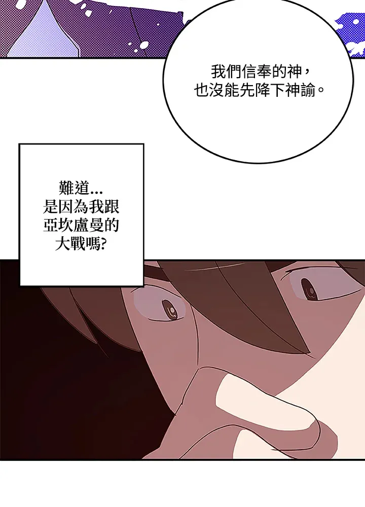 第74话21