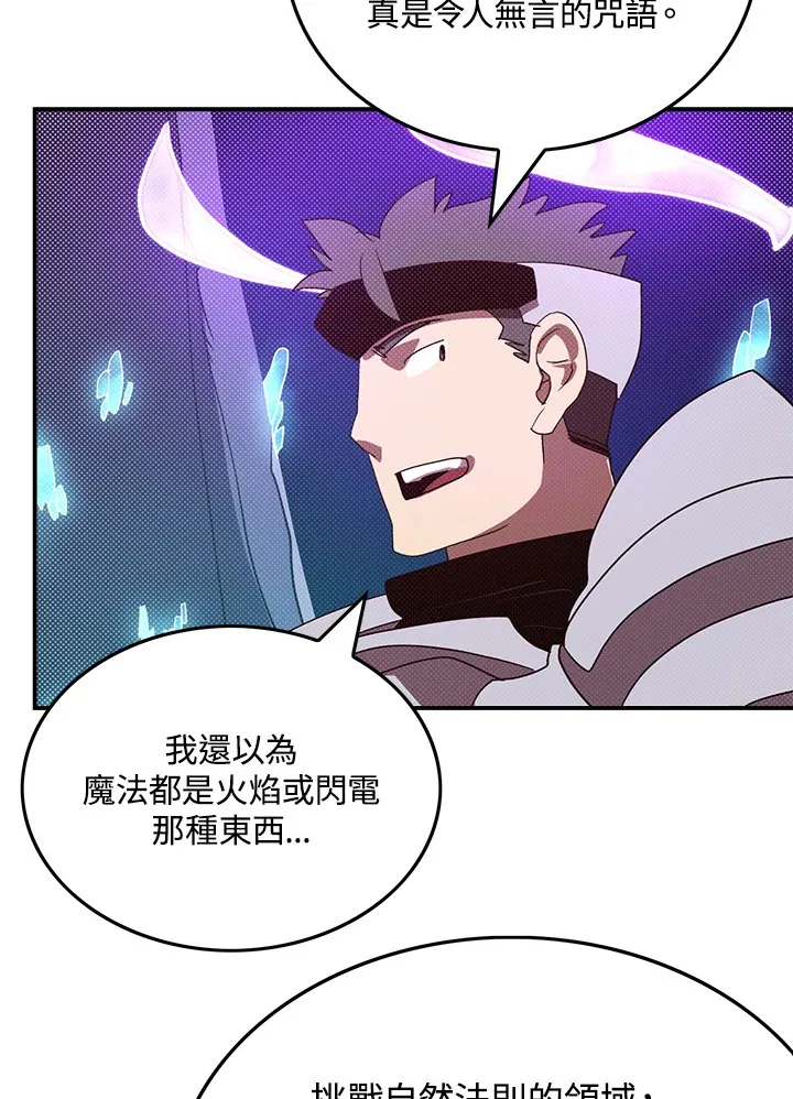 第83话20