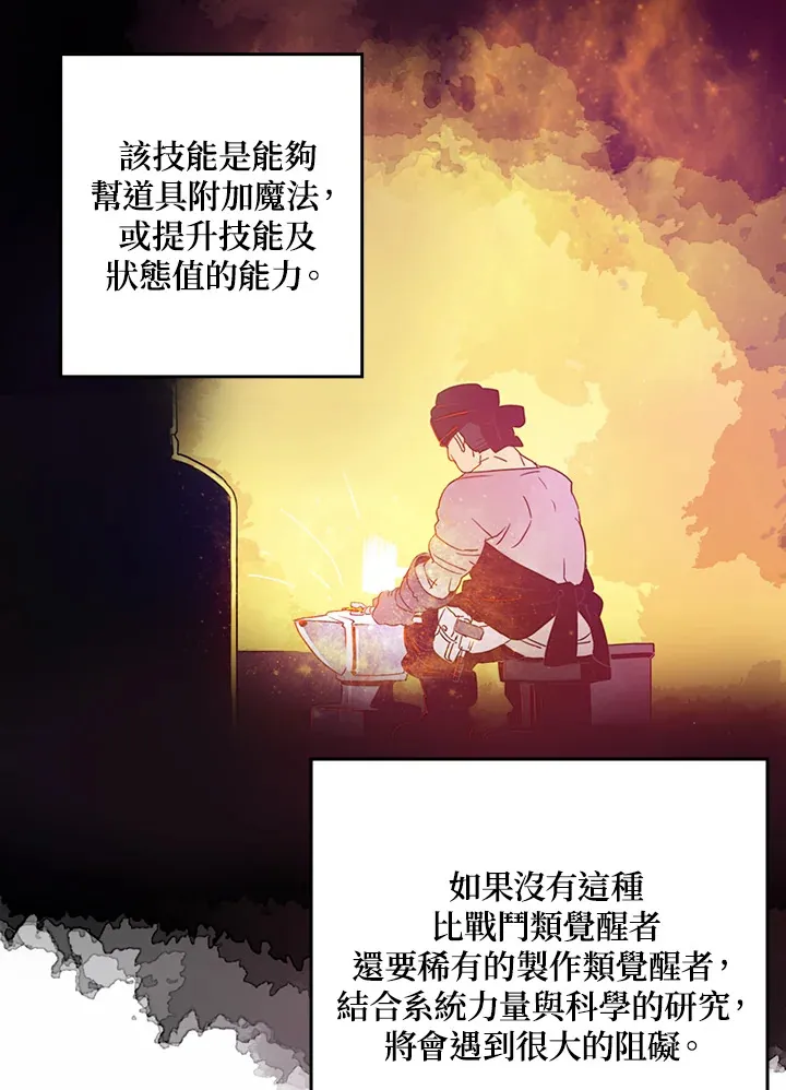 第32话3
