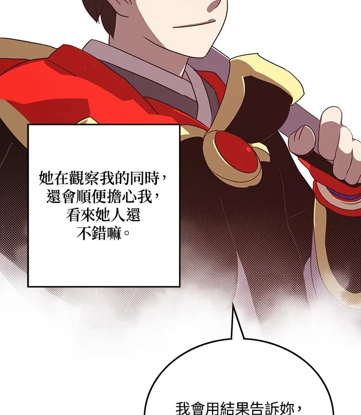 第58话67