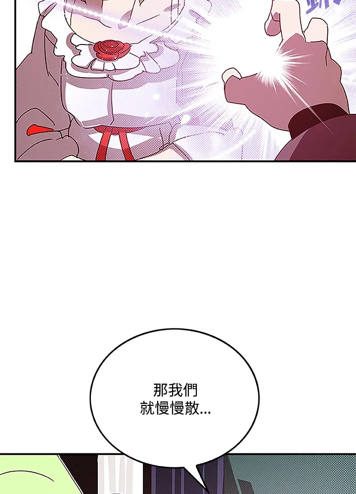 第74话29