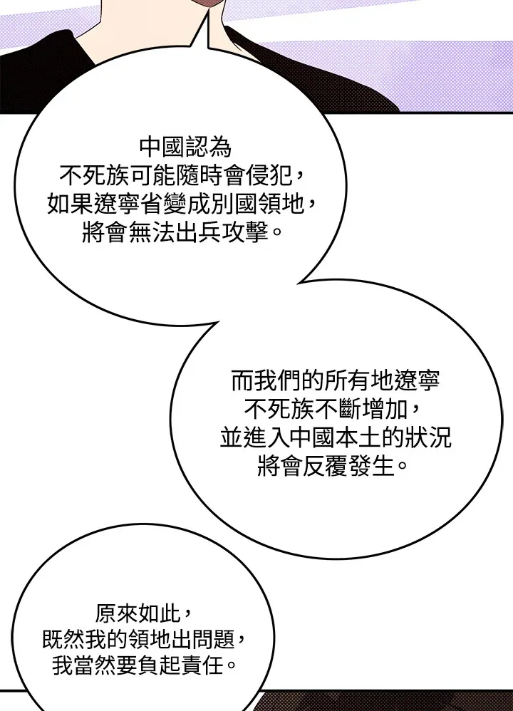 第95话16
