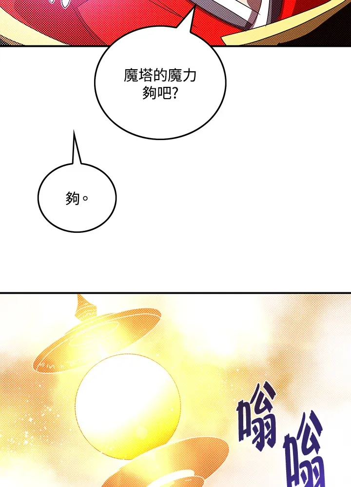 第94话28