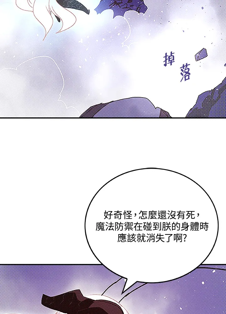 第85话13