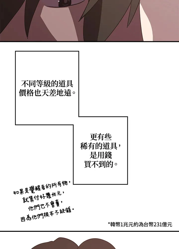 第50话9