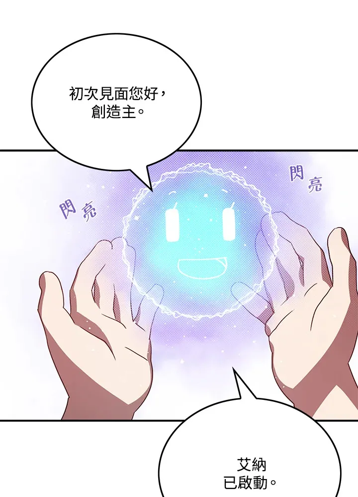 第67话33