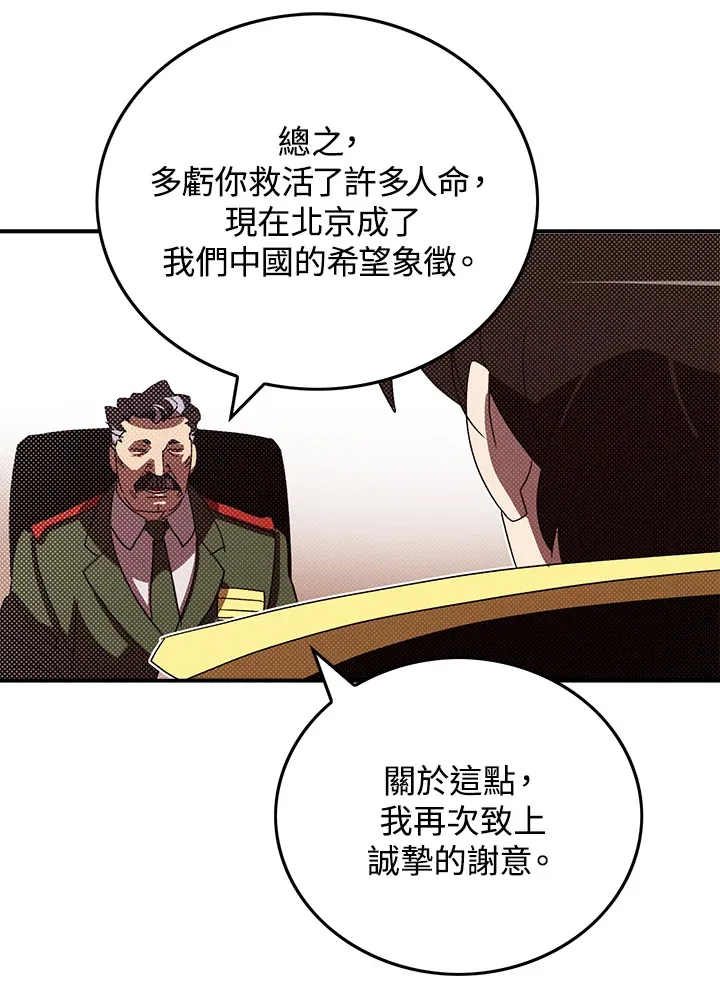 第95话33