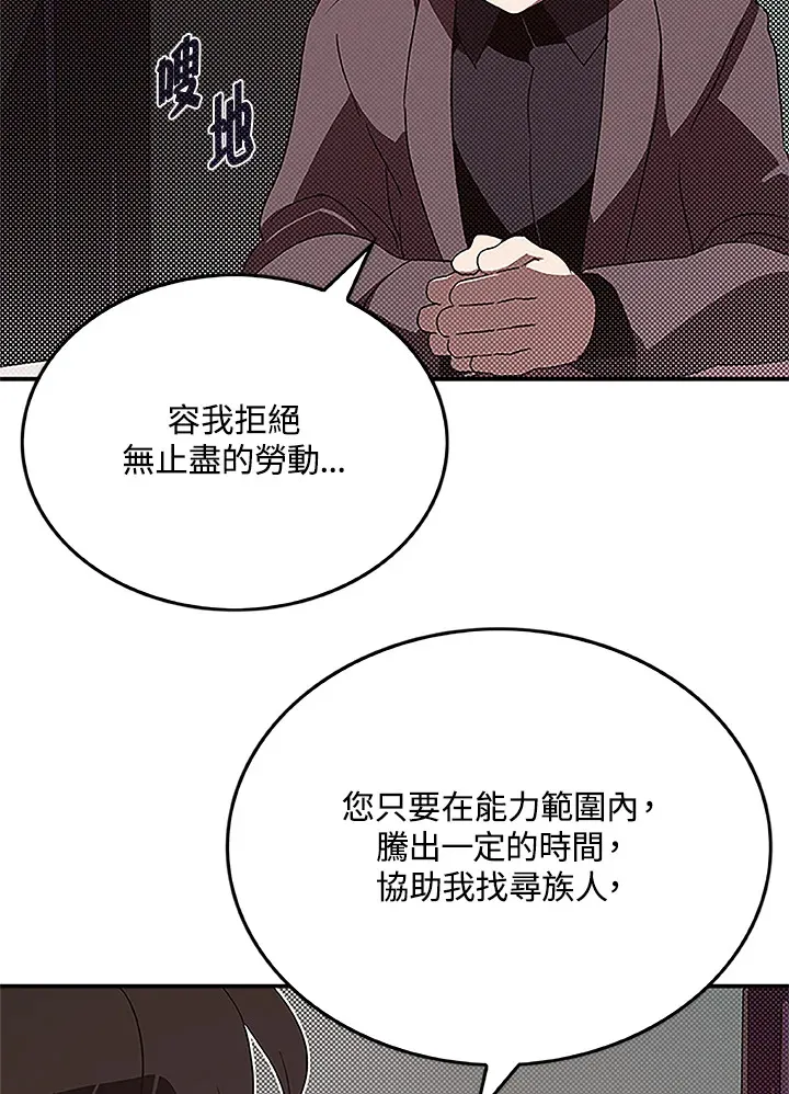 第74话39