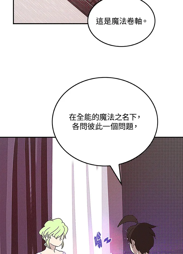第73话58