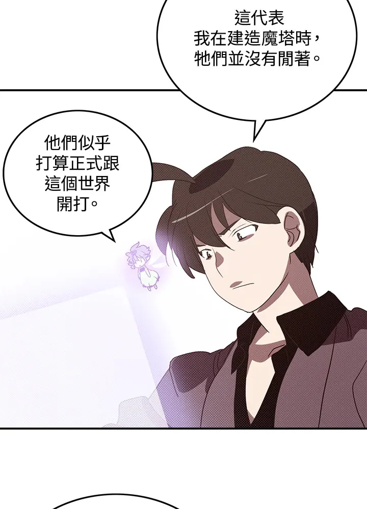 第77话8