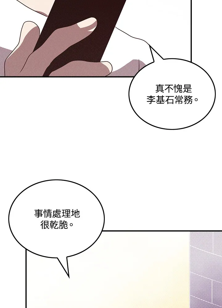 第67话12