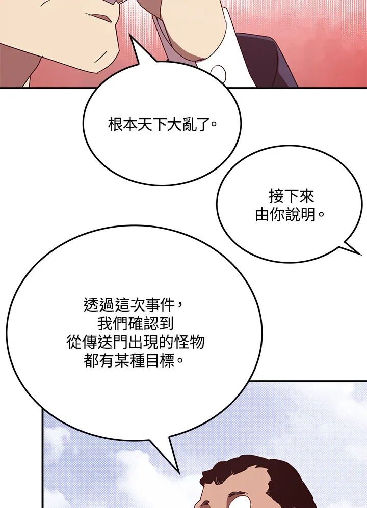 第70话53