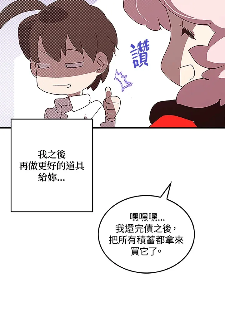 第73话10