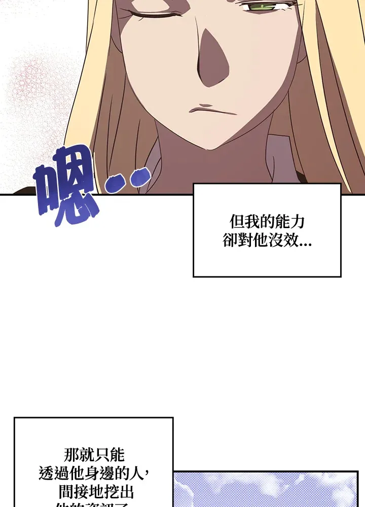 第47话3