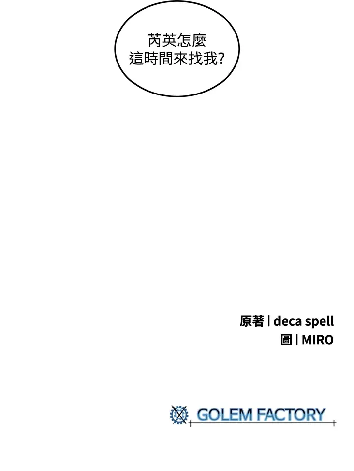 第53话74