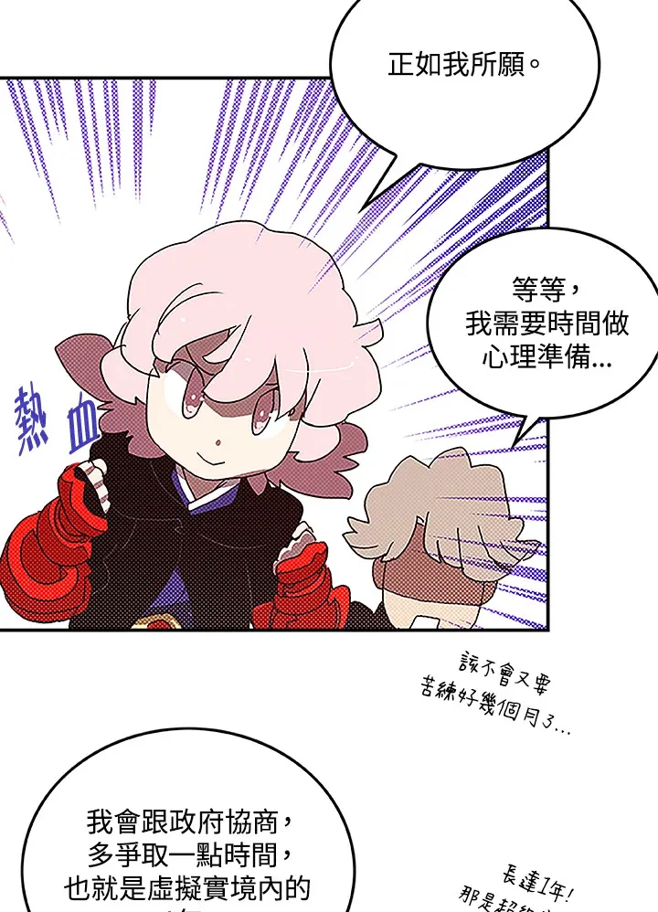 第73话14