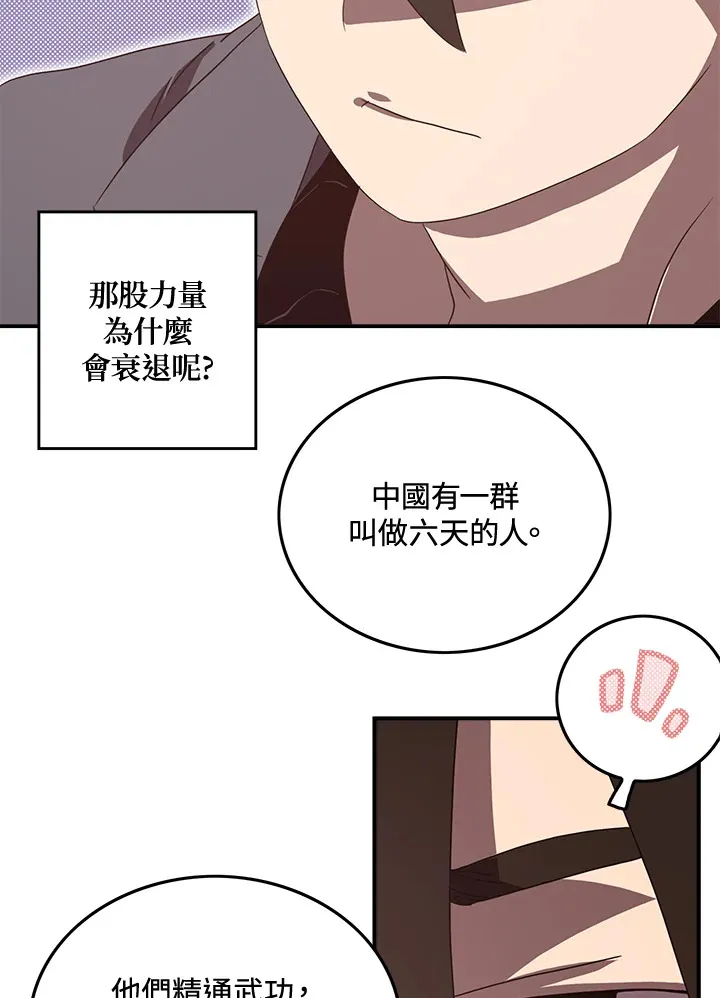 第48话9
