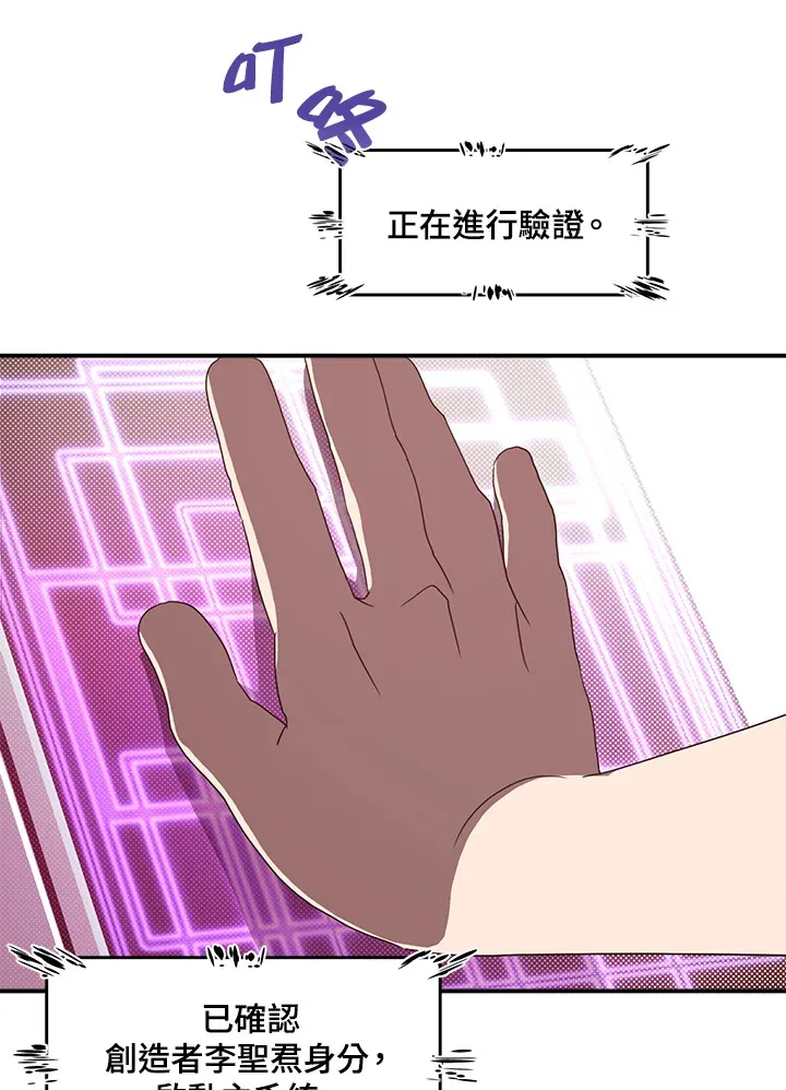 第54话31