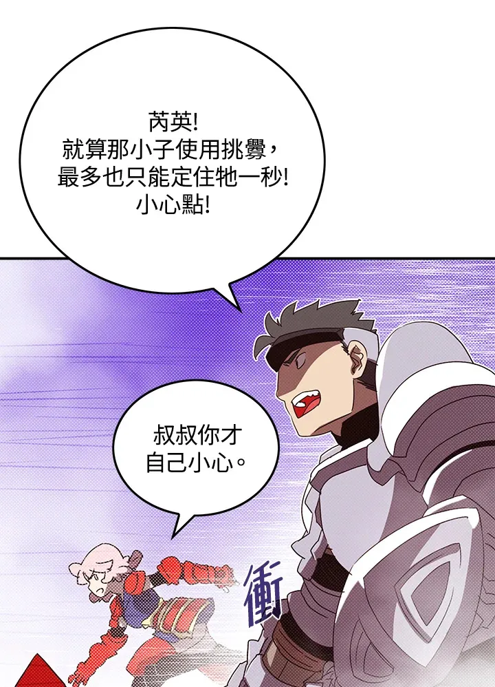 第80话4