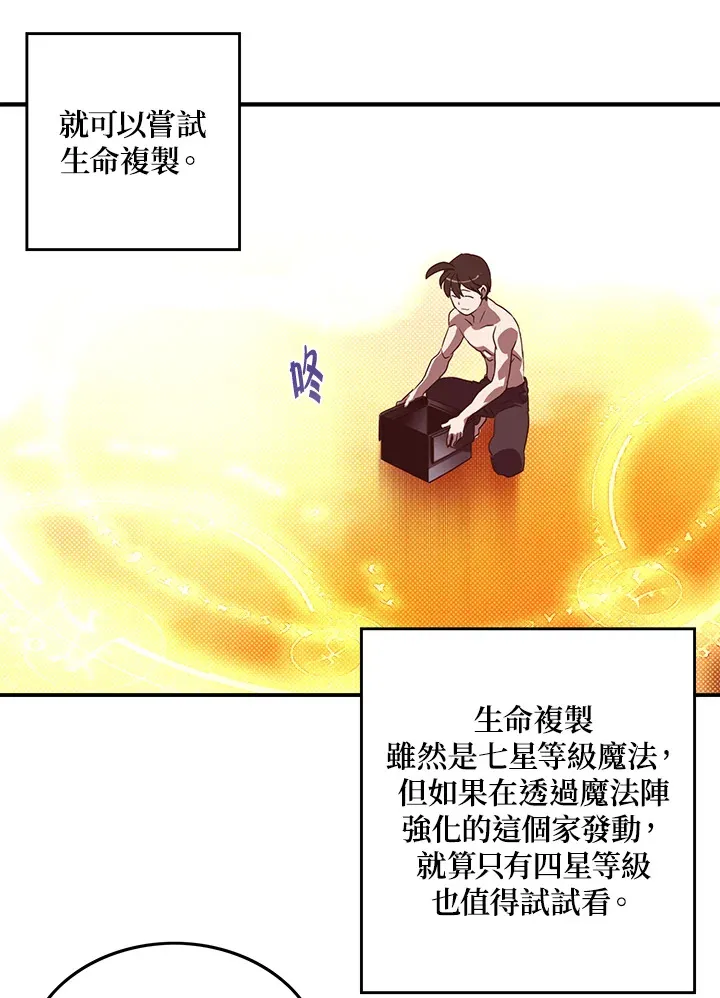 第64话44
