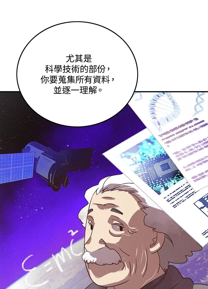 第67话45