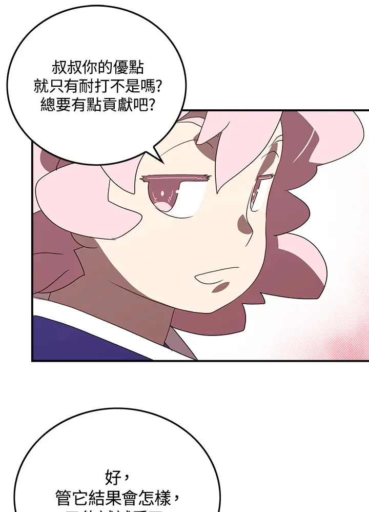 第80话33