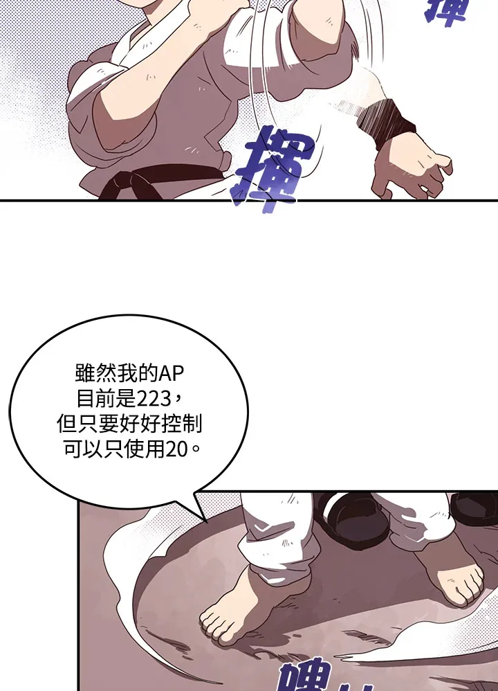 第41话8